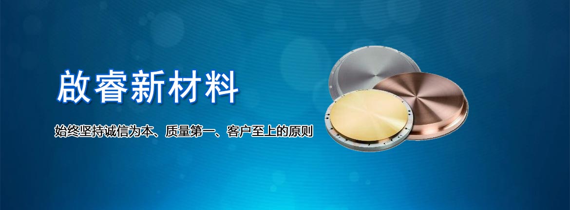 啟睿新材料,始終堅(jiān)持誠(chéng)信為本、質(zhì)量第一、客戶至上的原則